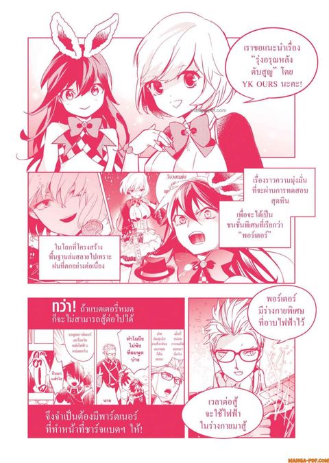 ปก Yoake Mae ni Shinu มังงะญี่ปุ่น แปลไทย