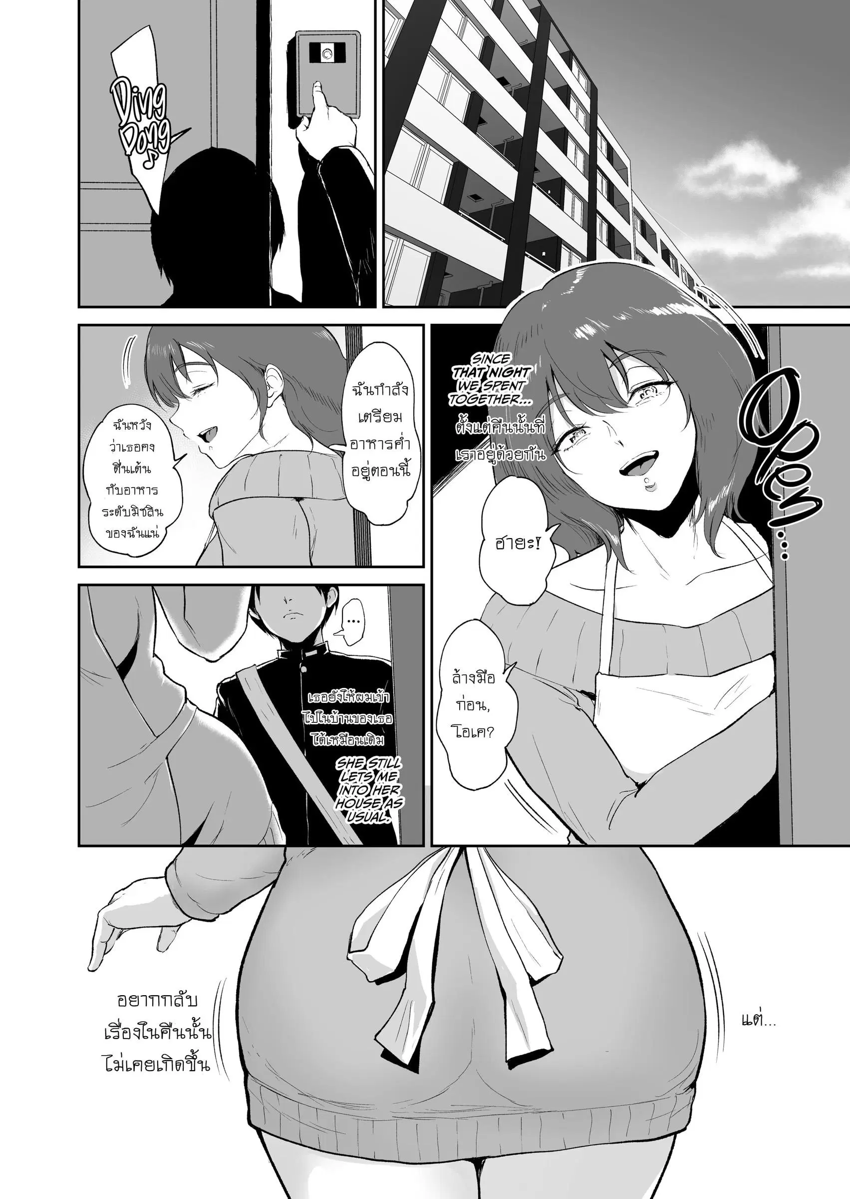 [Yogurt (Bifidus)] Taking a Bath with Ms. Marie ตอนที่ 1 หน้า 3