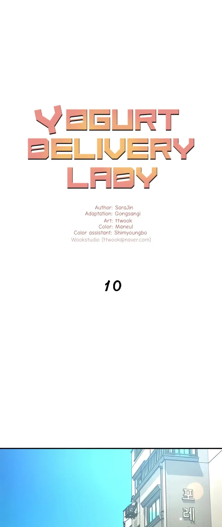 Yogurt Delivery Lady ตอนที่ 10 หน้า 2