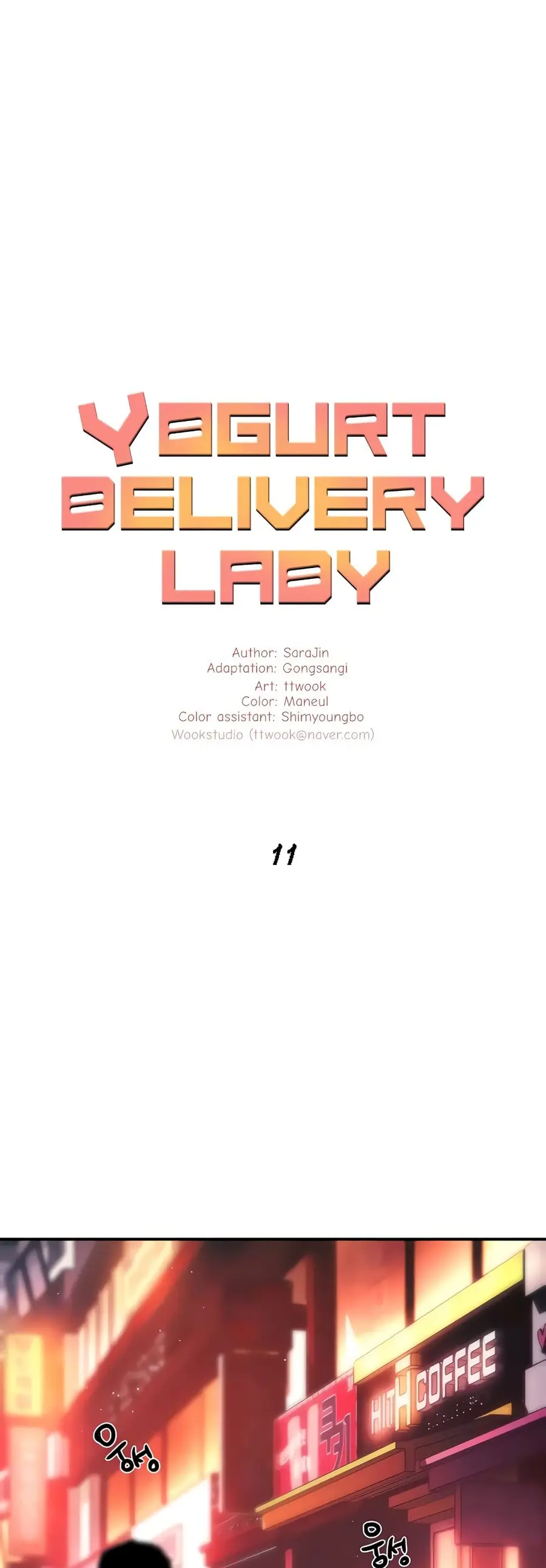 Yogurt Delivery Lady ตอนที่ 11 หน้า 2
