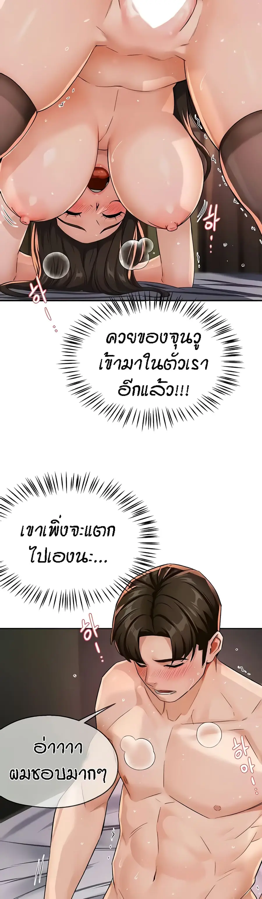 Yogurt Delivery Lady ตอนที่ 17 หน้า 3