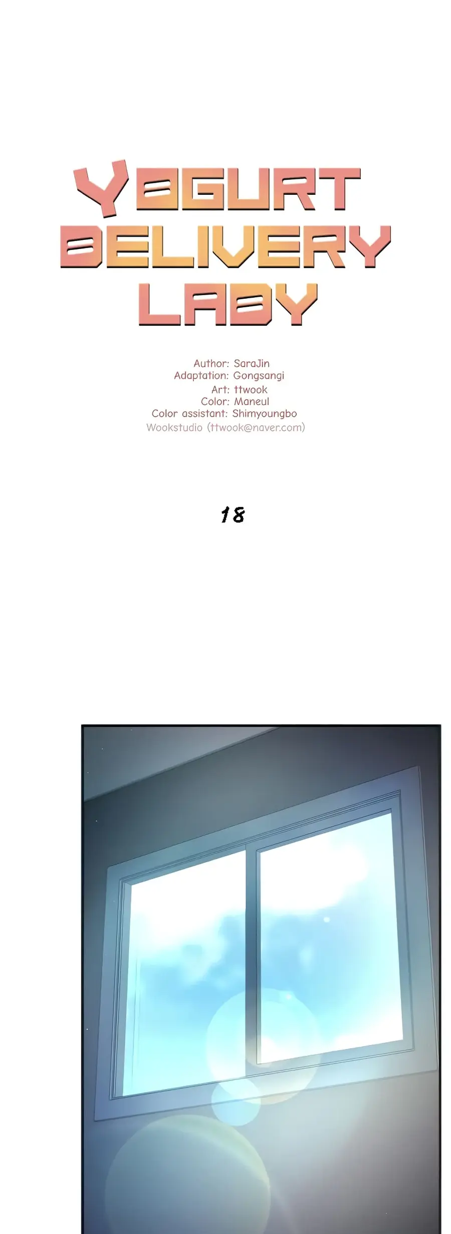 Yogurt Delivery Lady ตอนที่ 18 หน้า 2