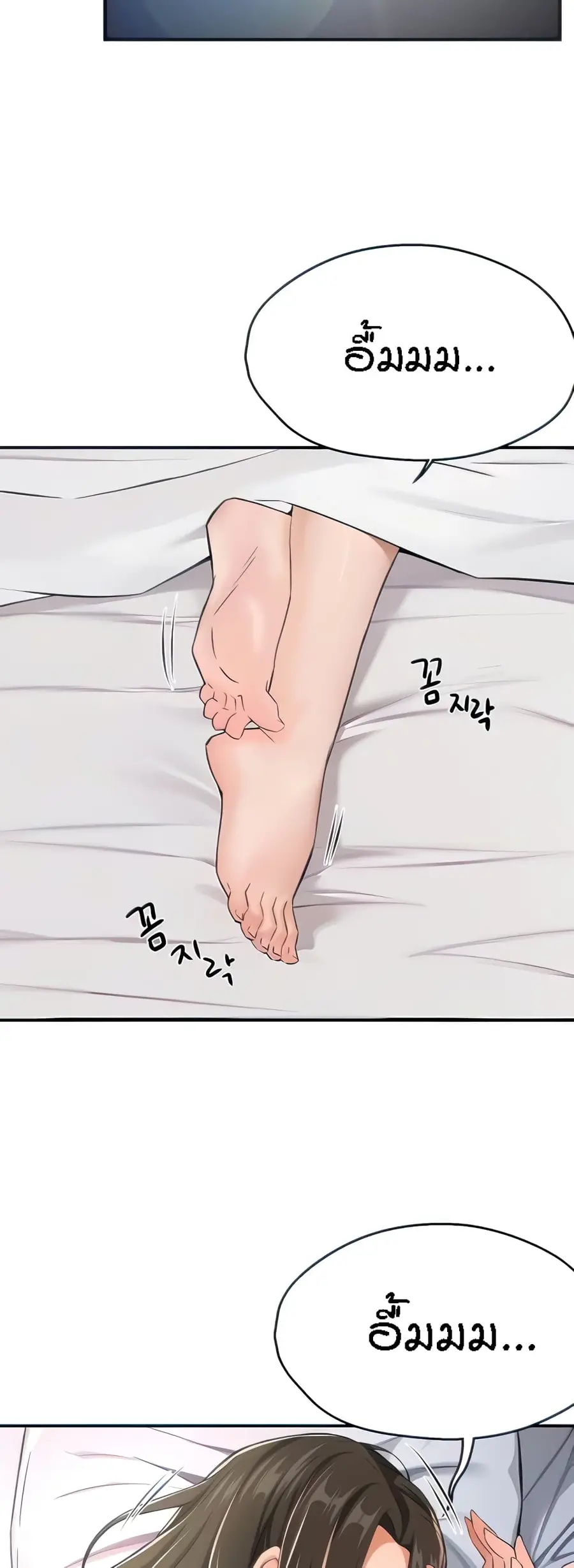 Yogurt Delivery Lady ตอนที่ 18 หน้า 3