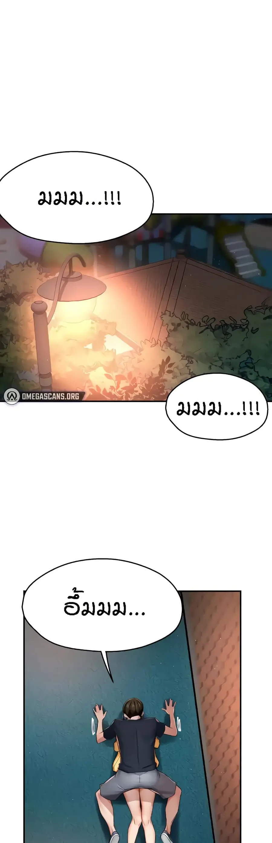 Yogurt Delivery Lady ตอนที่ 21 หน้า 2
