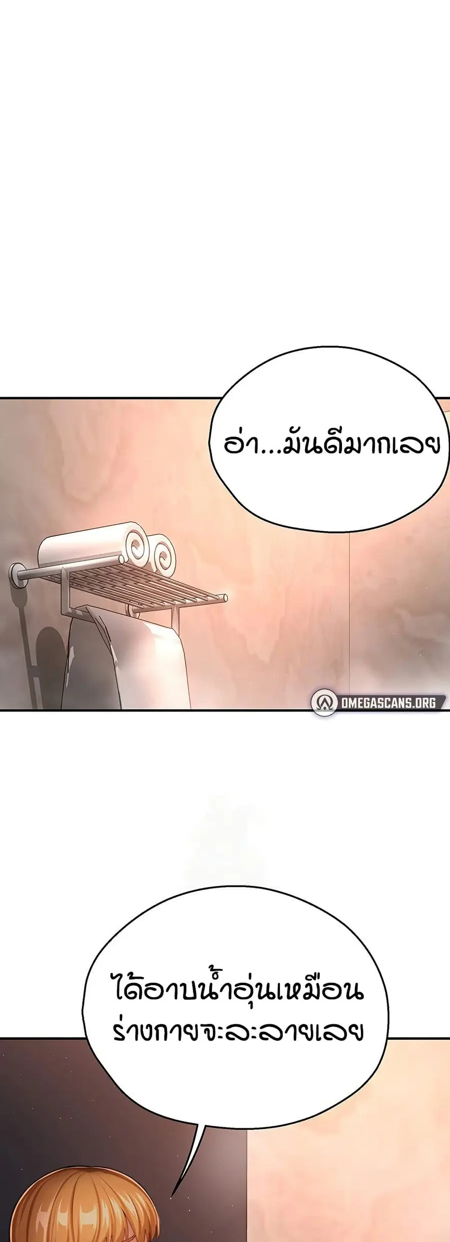 Yogurt Delivery Lady ตอนที่ 28 หน้า 2