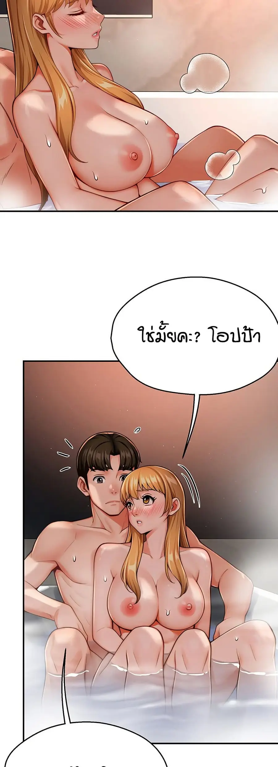 Yogurt Delivery Lady ตอนที่ 28 หน้า 3