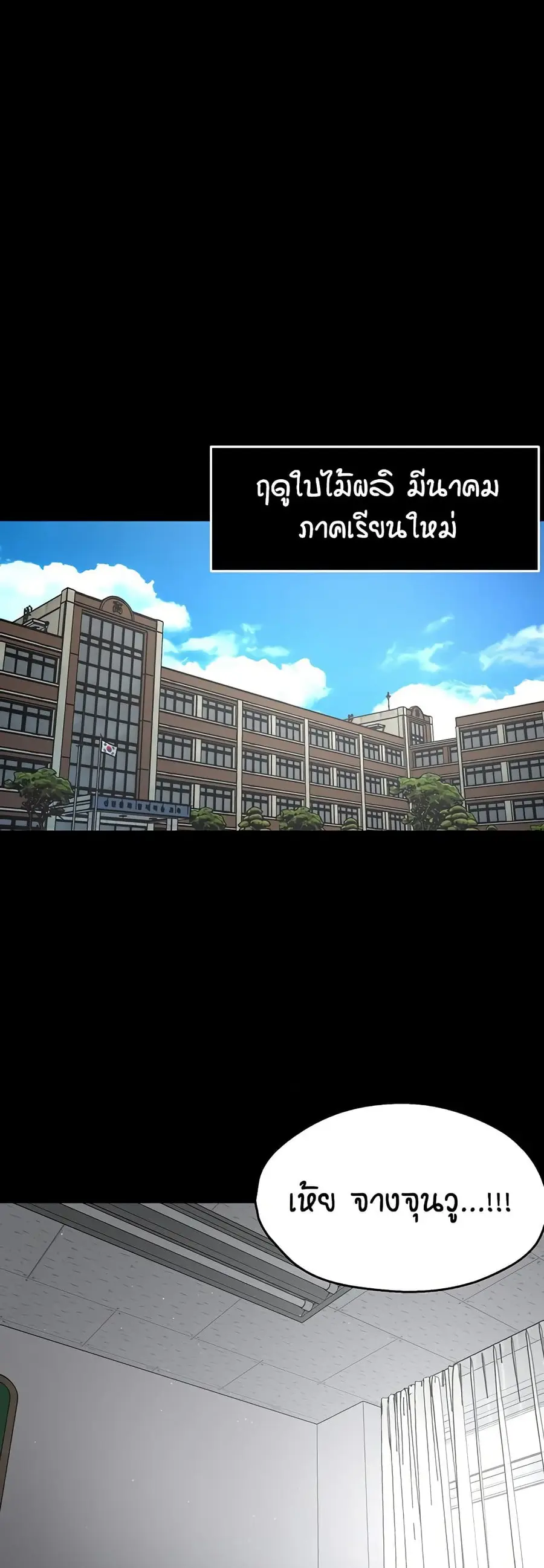 Yogurt Delivery Lady ตอนที่ 31 หน้า 2