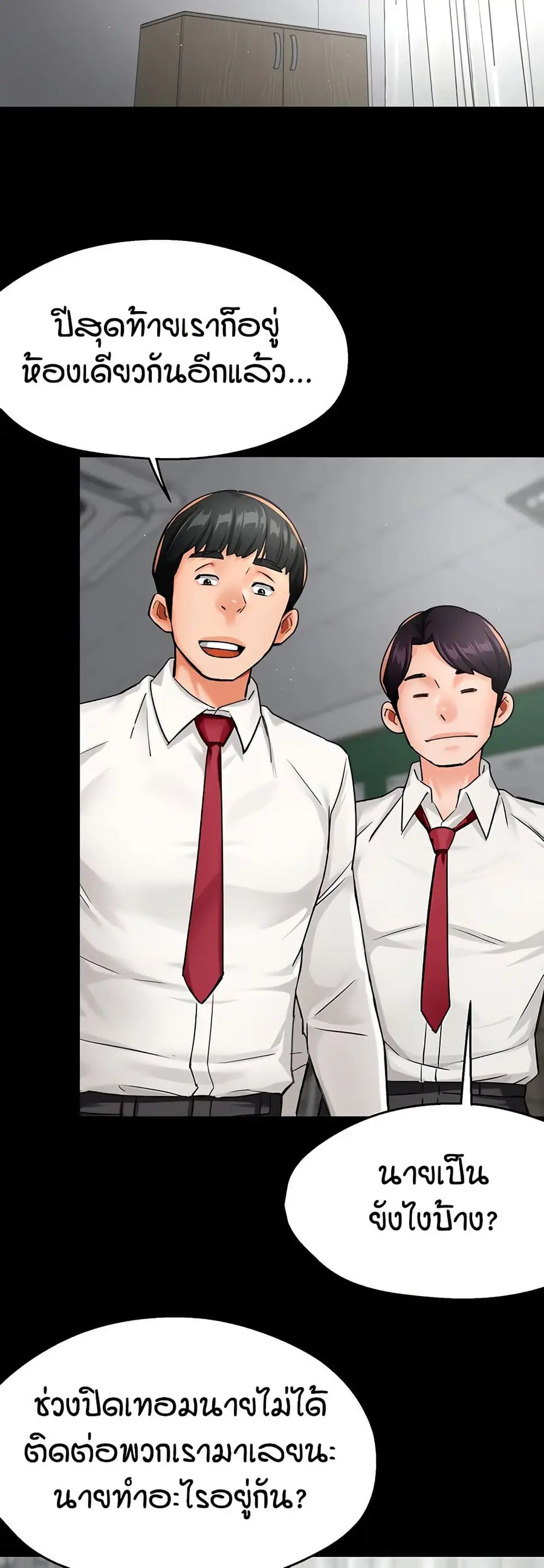 Yogurt Delivery Lady ตอนที่ 31 หน้า 3