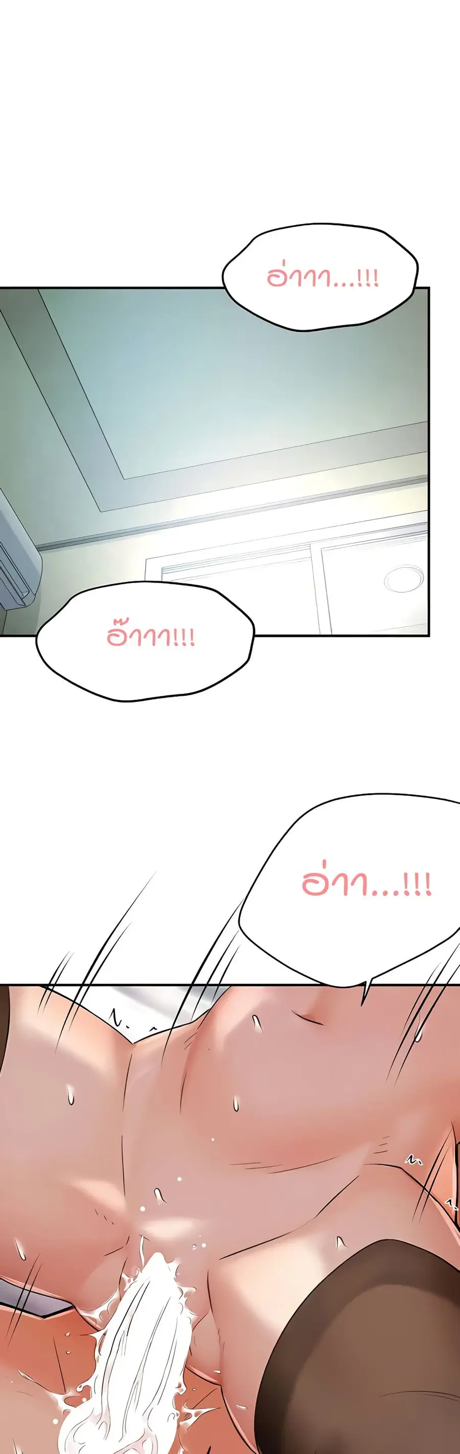 Yogurt Delivery Lady ตอนที่ 34 หน้า 2