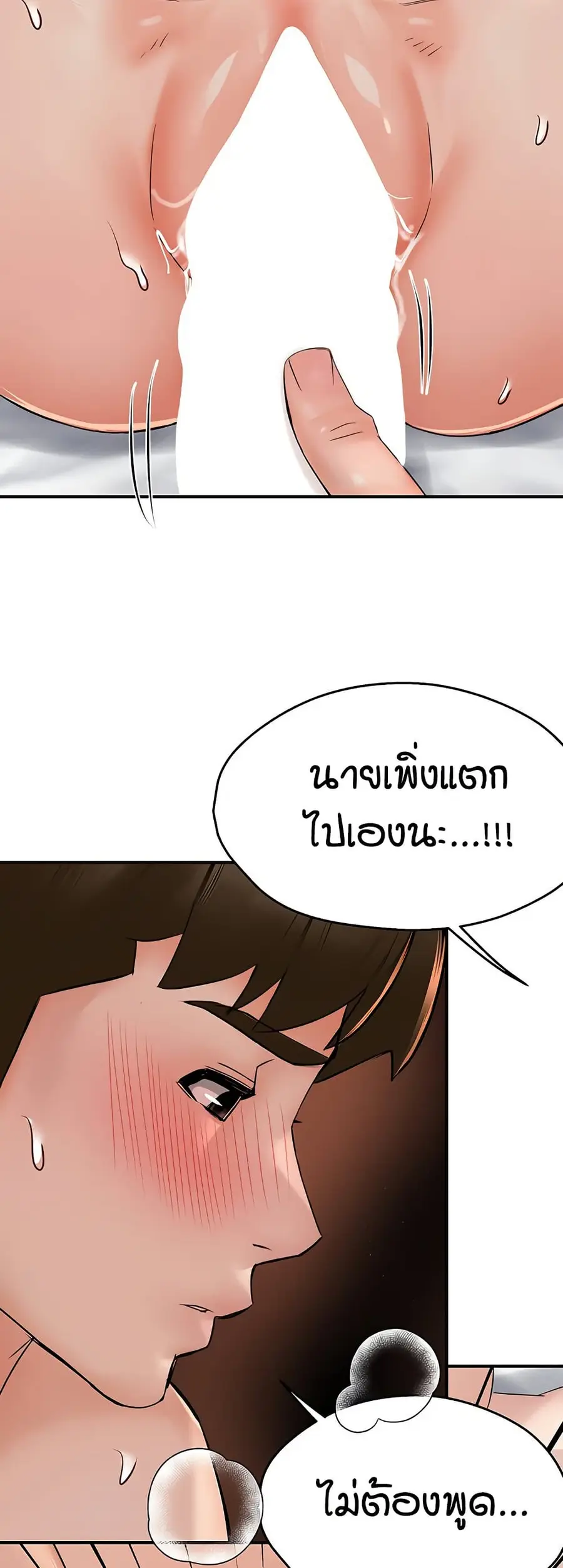 Yogurt Delivery Lady ตอนที่ 38 หน้า 3