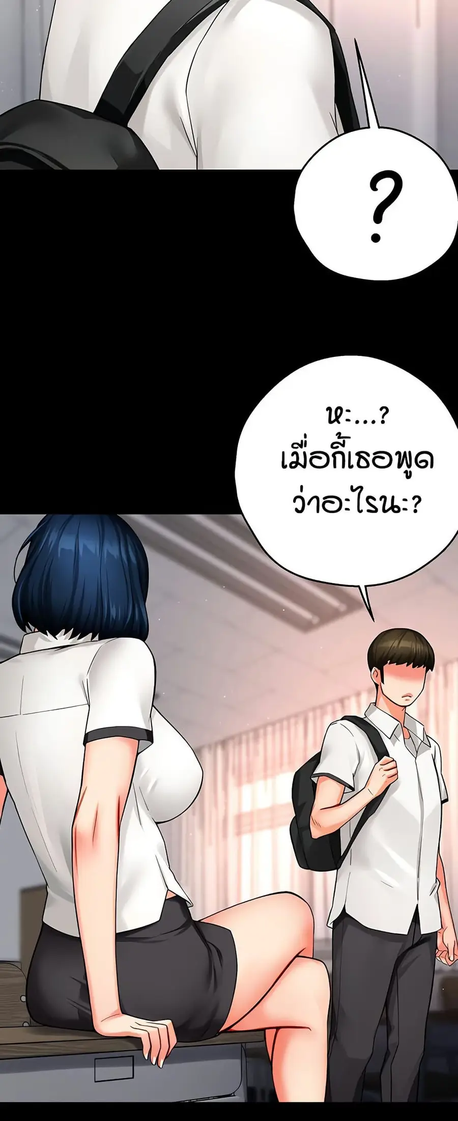 Yogurt Delivery Lady ตอนที่ 39 หน้า 3