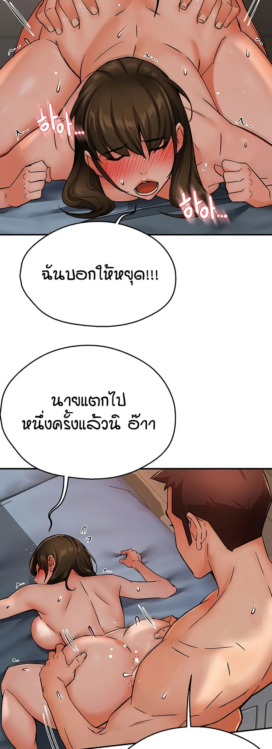 Yogurt Delivery Lady ตอนที่ 42 หน้า 3