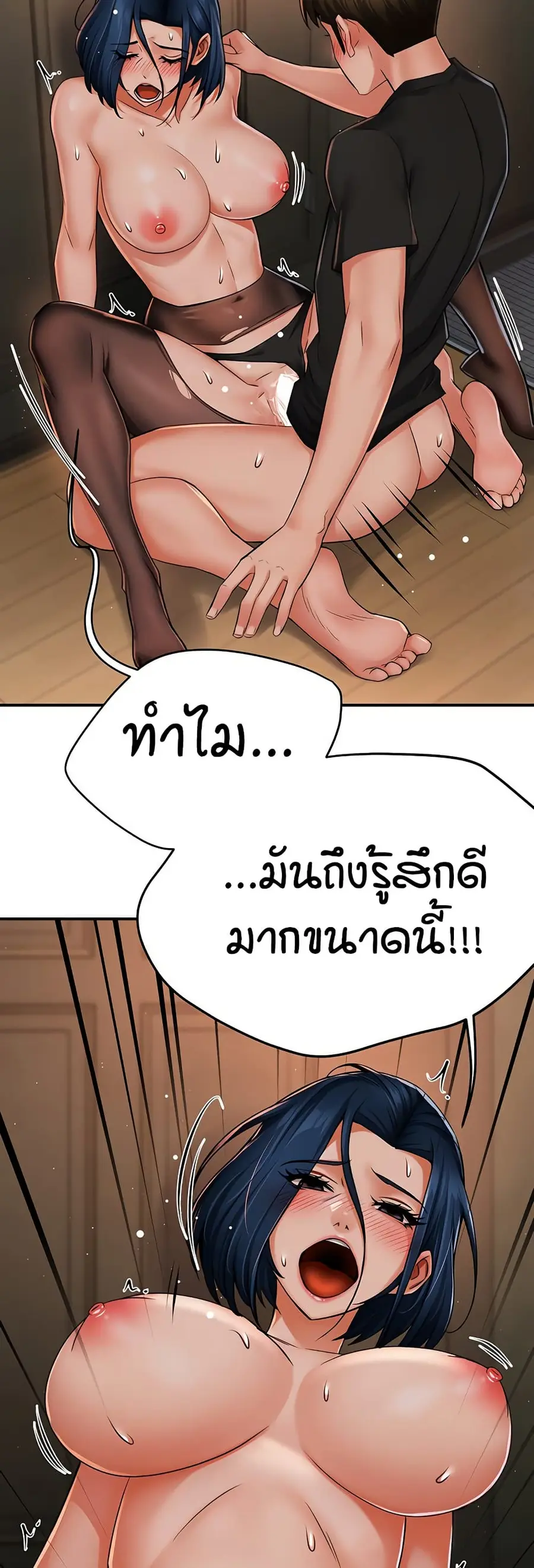 Yogurt Delivery Lady ตอนที่ 44 หน้า 3
