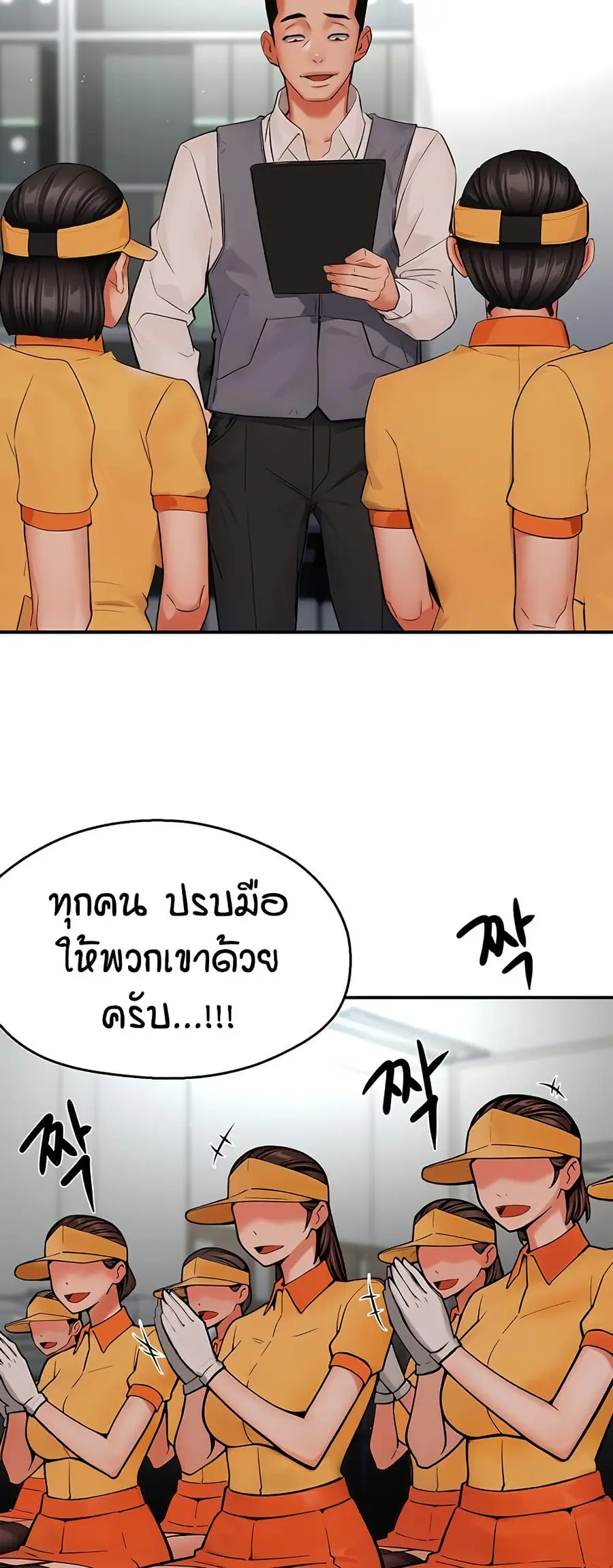 Yogurt Delivery Lady ตอนที่ 48 หน้า 3