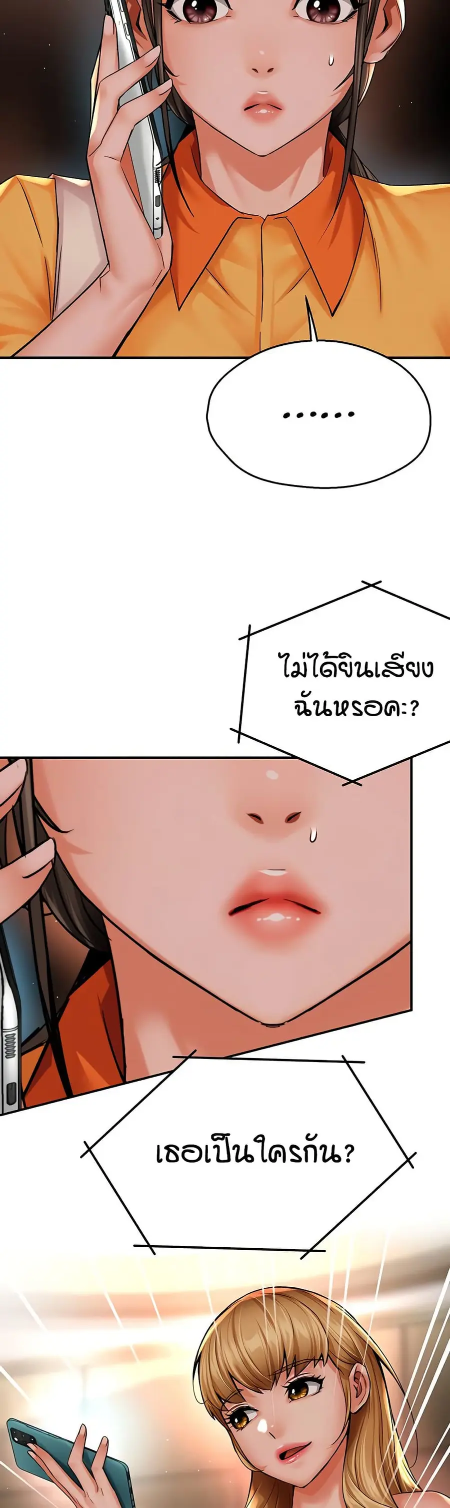 Yogurt Delivery Lady ตอนที่ 54 หน้า 3