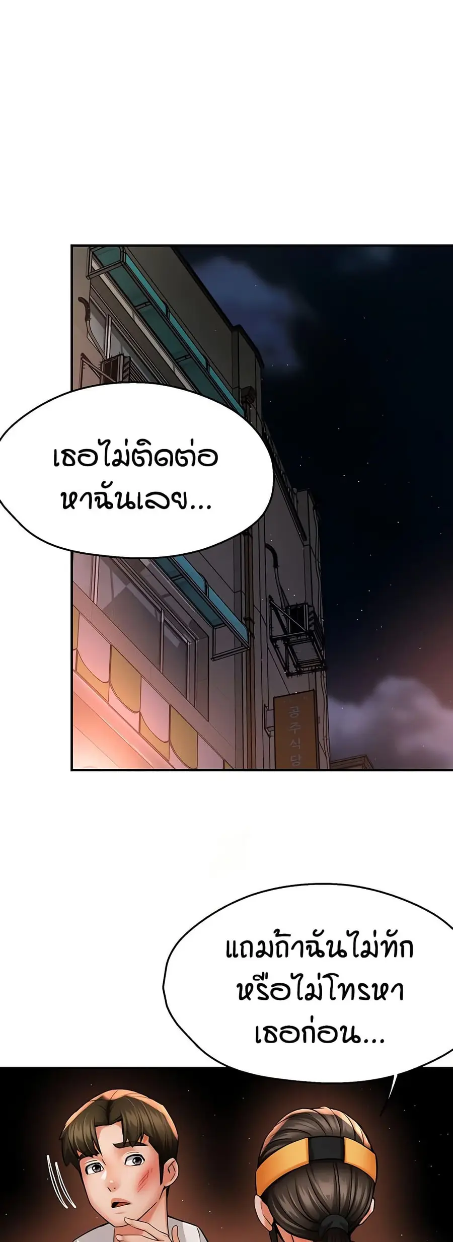 Yogurt Delivery Lady ตอนที่ 56 หน้า 2