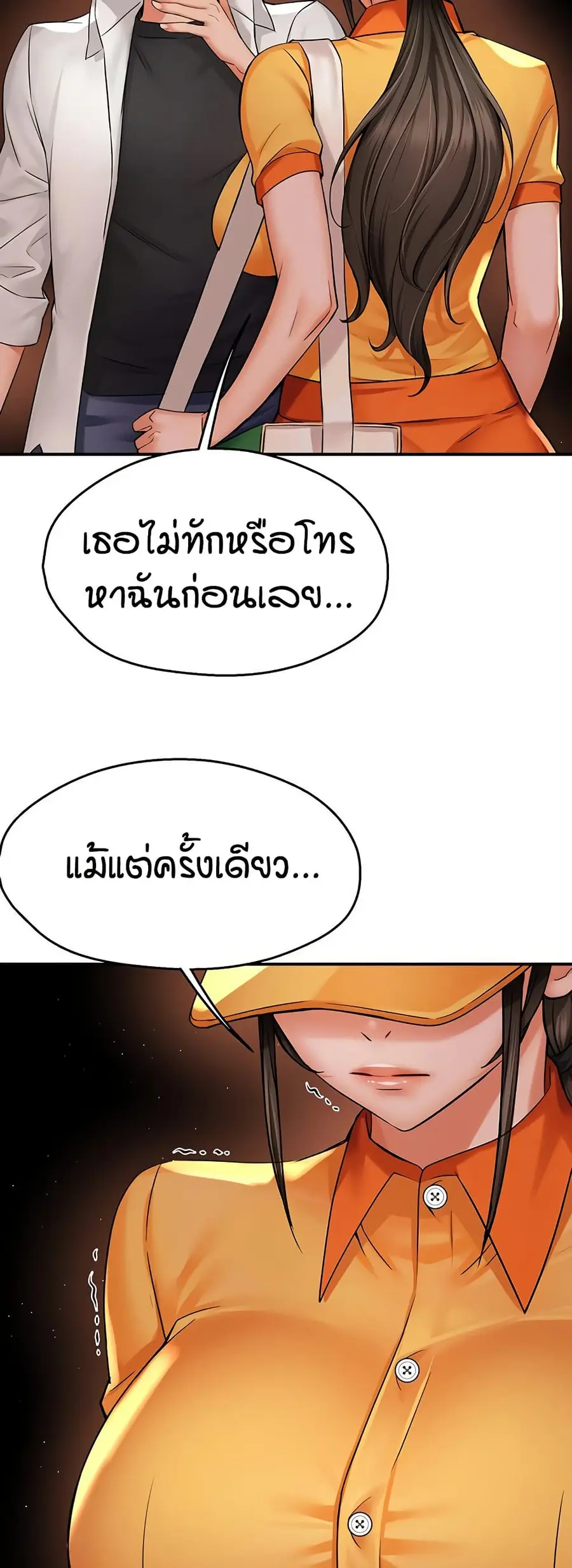 Yogurt Delivery Lady ตอนที่ 56 หน้า 3