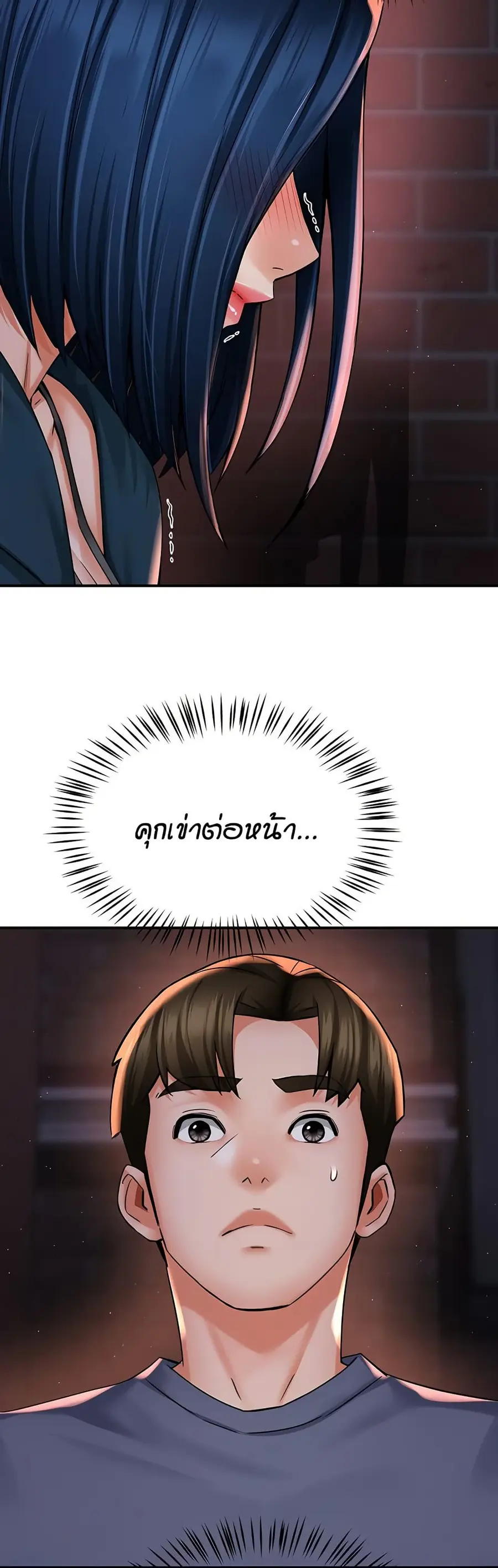 Yogurt Delivery Lady ตอนที่ 58 หน้า 3