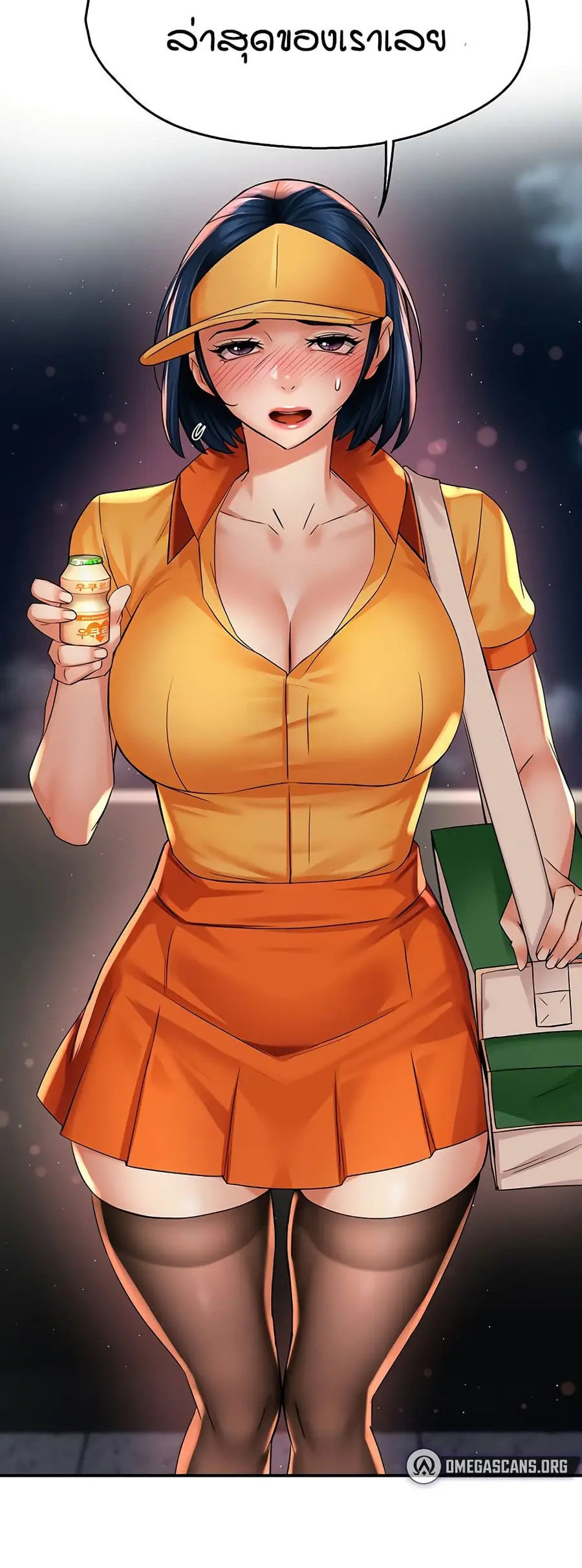 Yogurt Delivery Lady ตอนที่ 59 หน้า 3