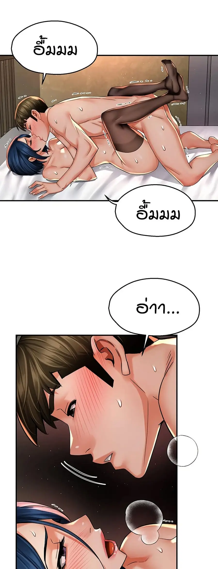 Yogurt Delivery Lady ตอนที่ 61 หน้า 3