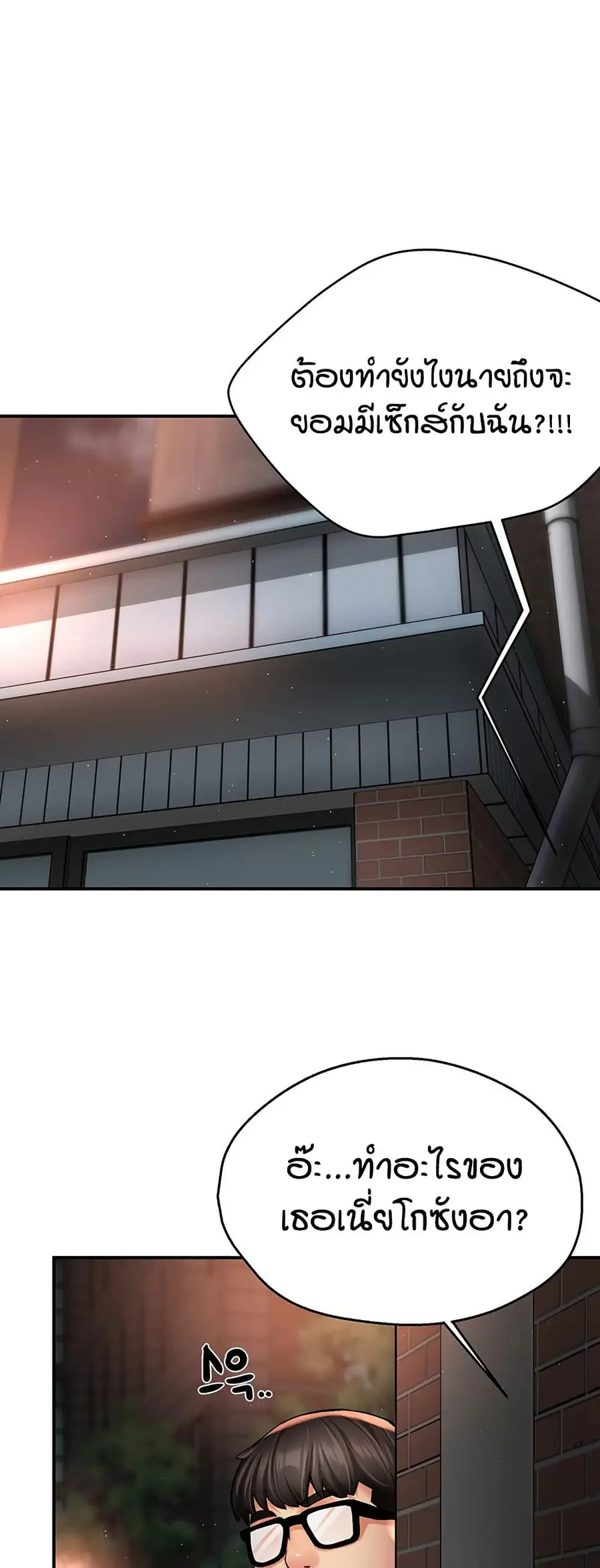 Yogurt Delivery Lady ตอนที่ 62 หน้า 2