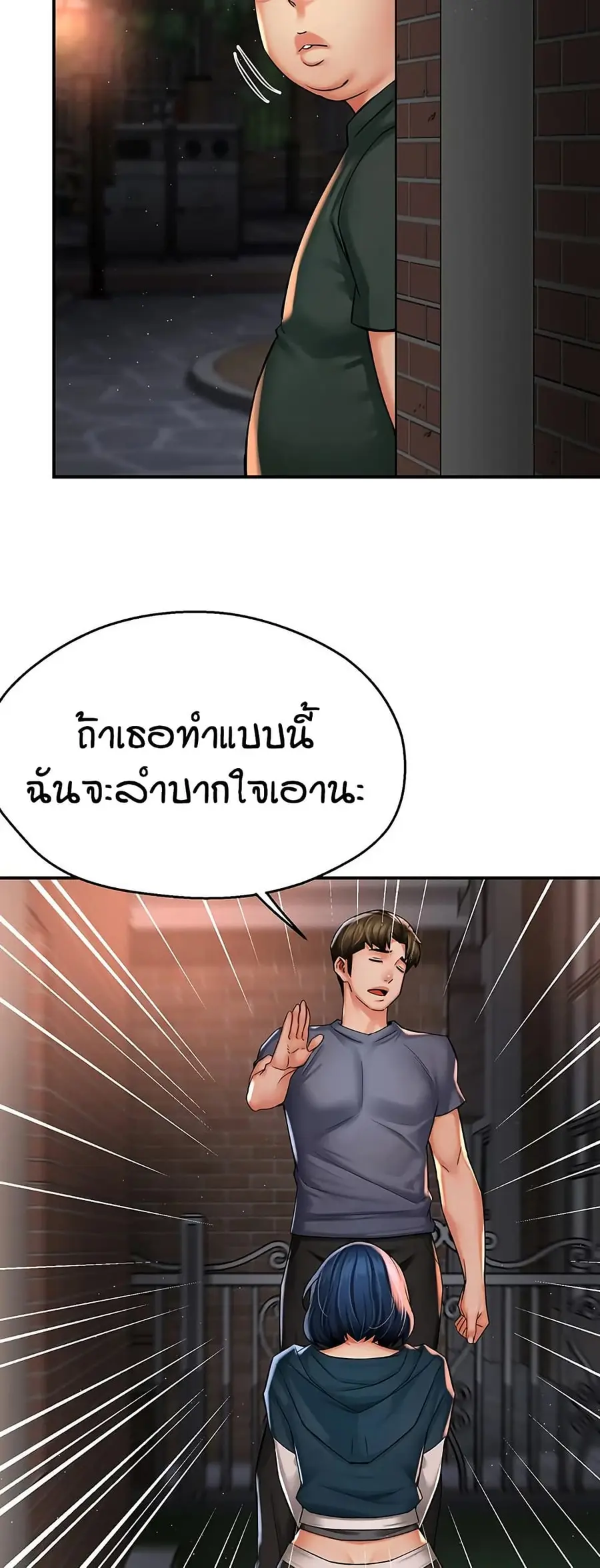Yogurt Delivery Lady ตอนที่ 62 หน้า 3