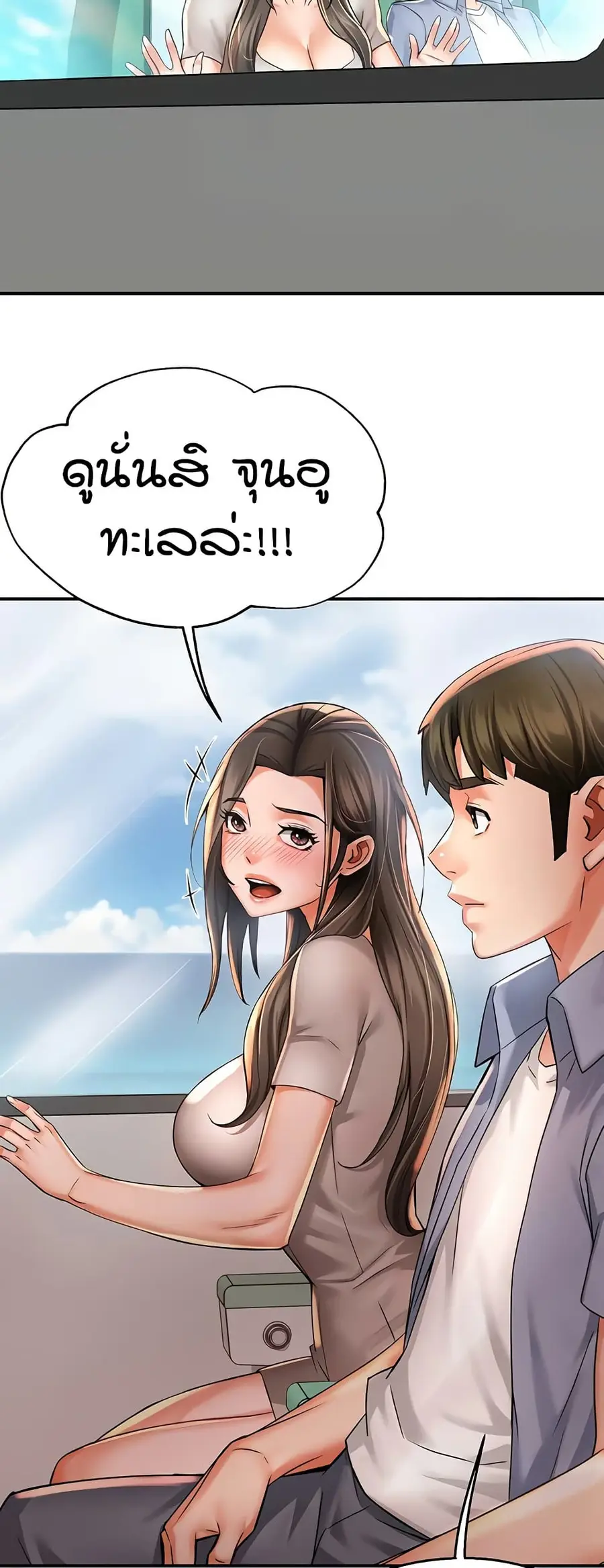 Yogurt Delivery Lady ตอนที่ 63 หน้า 3