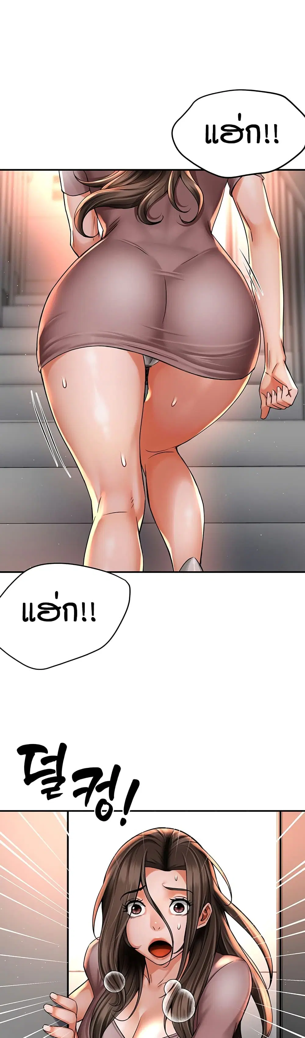 Yogurt Delivery Lady ตอนที่ 68 หน้า 2