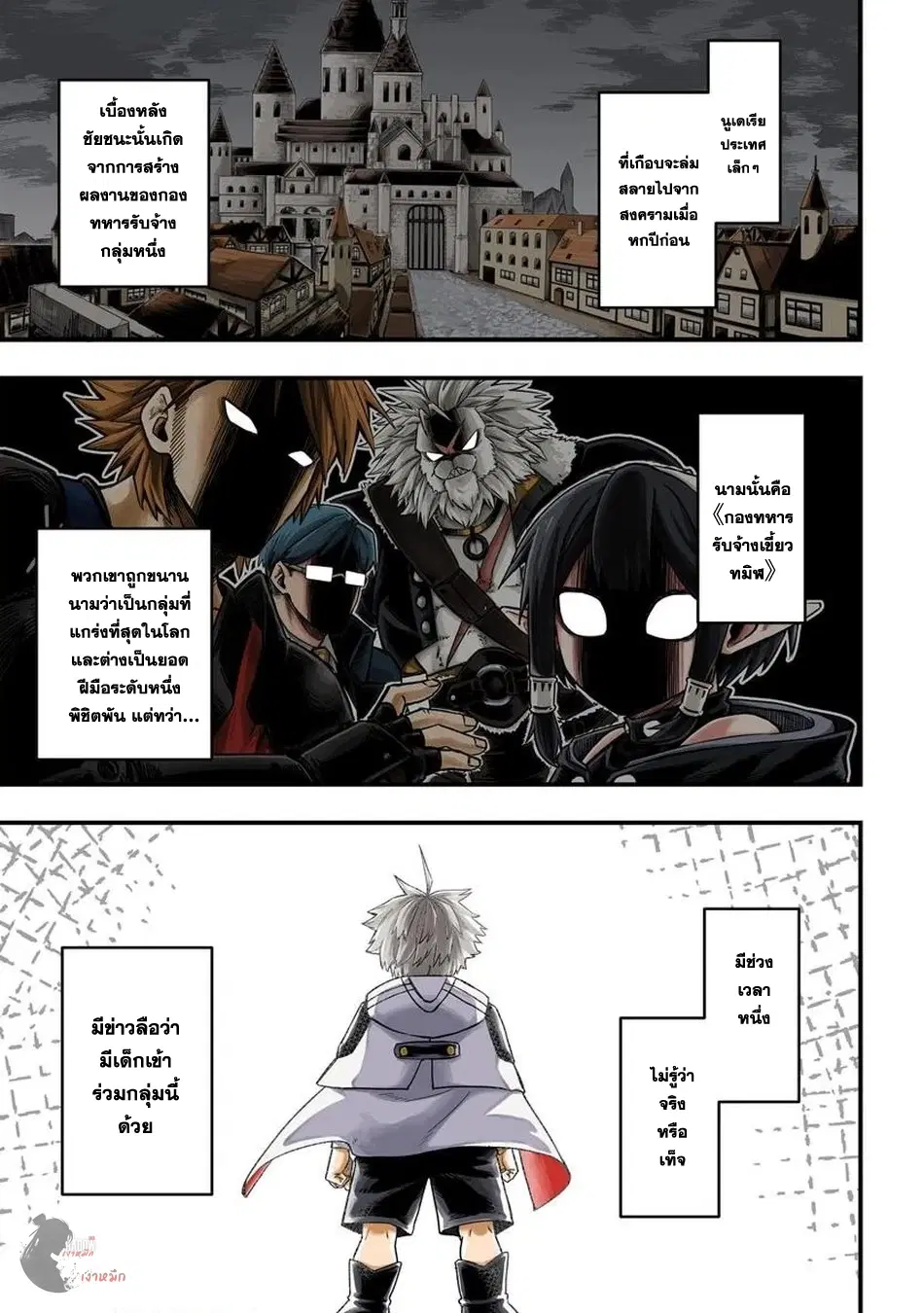 Yoheidan no Itoshigo: Shinikake Koji wa Saikyou Shisho-tachi ni Sodaterareru ตอนที่ 1 หน้า 1