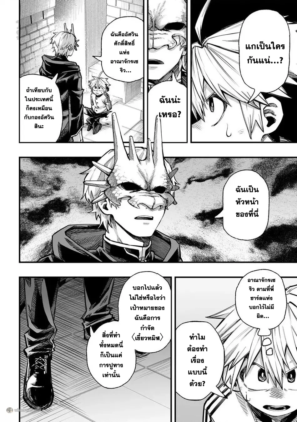 Yoheidan no Itoshigo: Shinikake Koji wa Saikyou Shisho-tachi ni Sodaterareru ตอนที่ 12 หน้า 2