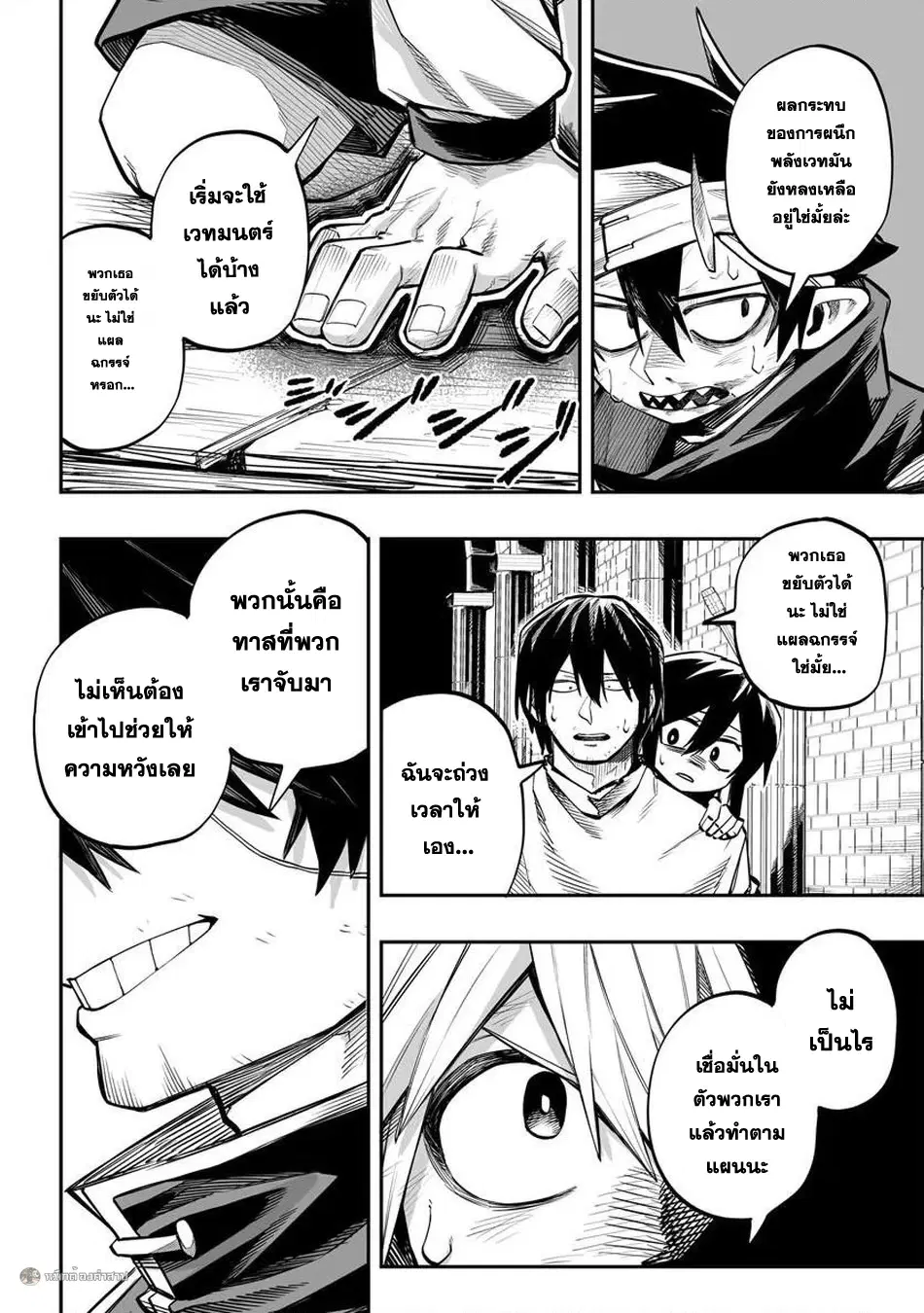 Yoheidan no Itoshigo: Shinikake Koji wa Saikyou Shisho-tachi ni Sodaterareru ตอนที่ 13 หน้า 2
