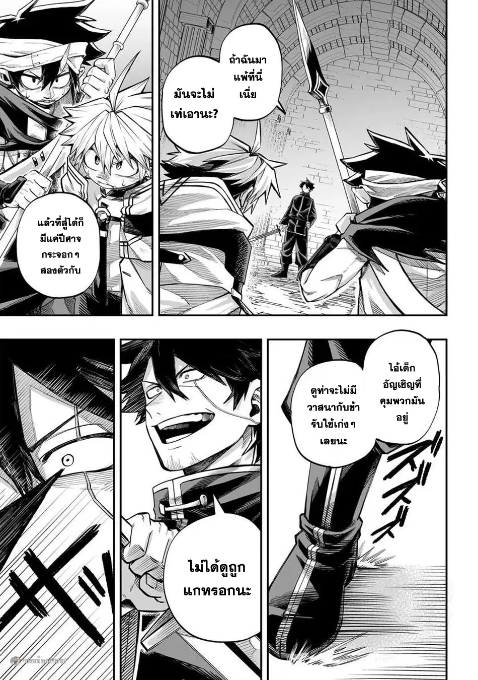 Yoheidan no Itoshigo: Shinikake Koji wa Saikyou Shisho-tachi ni Sodaterareru ตอนที่ 13 หน้า 3