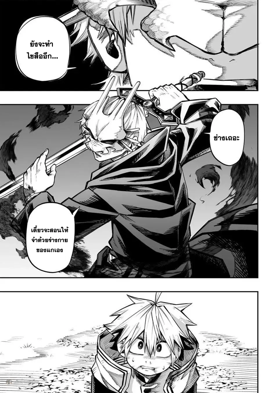 Yoheidan no Itoshigo: Shinikake Koji wa Saikyou Shisho-tachi ni Sodaterareru ตอนที่ 15 หน้า 3