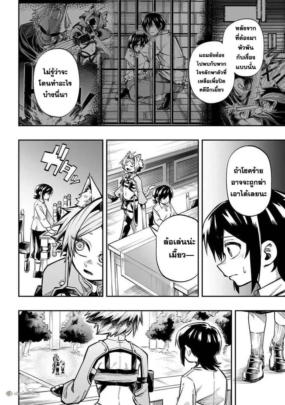 Yoheidan no Itoshigo: Shinikake Koji wa Saikyou Shisho-tachi ni Sodaterareru ตอนที่ 16 หน้า 3