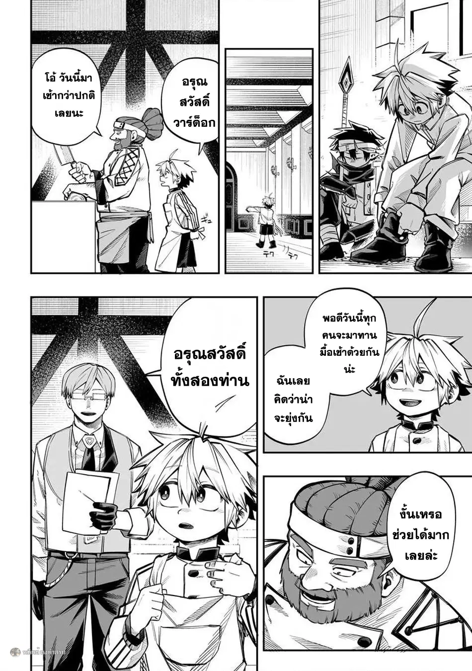 Yoheidan no Itoshigo: Shinikake Koji wa Saikyou Shisho-tachi ni Sodaterareru ตอนที่ 17 หน้า 3