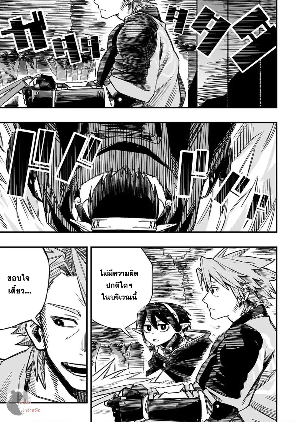 Yoheidan no Itoshigo: Shinikake Koji wa Saikyou Shisho-tachi ni Sodaterareru ตอนที่ 3 หน้า 1
