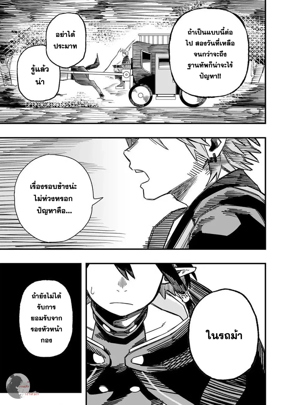 Yoheidan no Itoshigo: Shinikake Koji wa Saikyou Shisho-tachi ni Sodaterareru ตอนที่ 3 หน้า 3