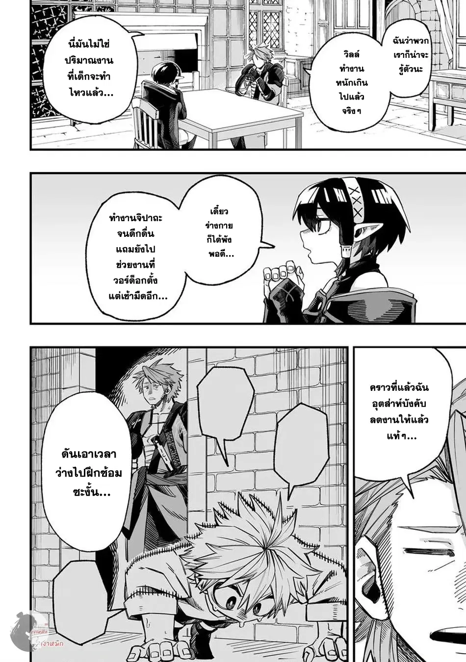 Yoheidan no Itoshigo: Shinikake Koji wa Saikyou Shisho-tachi ni Sodaterareru ตอนที่ 5 หน้า 2