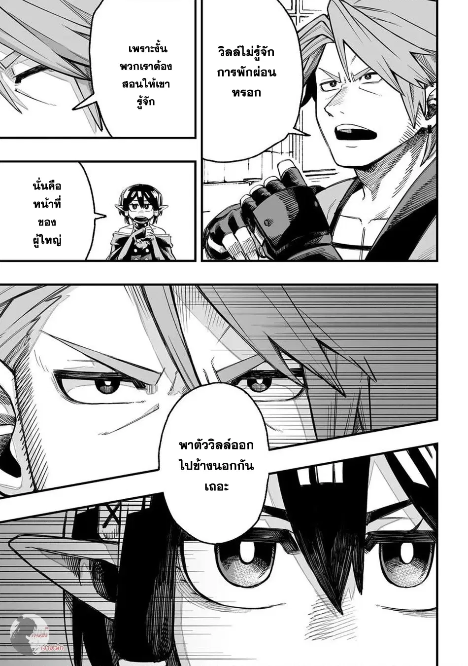 Yoheidan no Itoshigo: Shinikake Koji wa Saikyou Shisho-tachi ni Sodaterareru ตอนที่ 5 หน้า 3