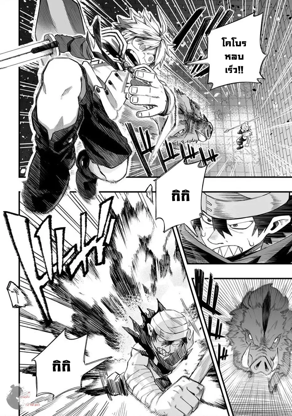 Yoheidan no Itoshigo: Shinikake Koji wa Saikyou Shisho-tachi ni Sodaterareru ตอนที่ 8 หน้า 2
