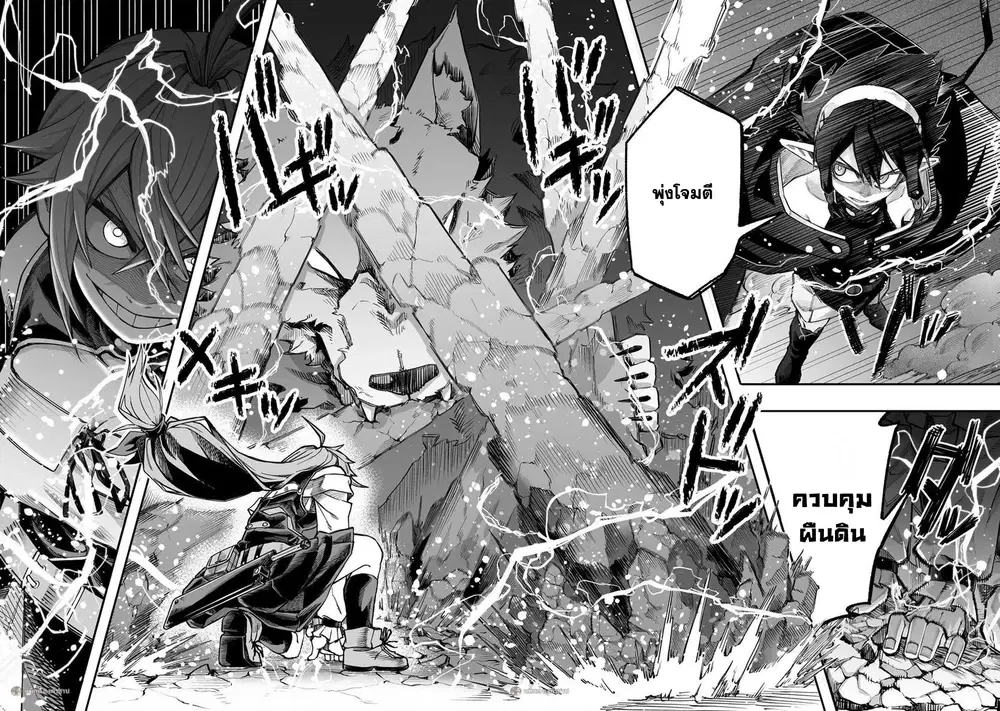 Yoheidan no Itoshigo: Shinikake Koji wa Saikyou Shisho-tachi ni Sodaterareru ตอนที่ 9 หน้า 2