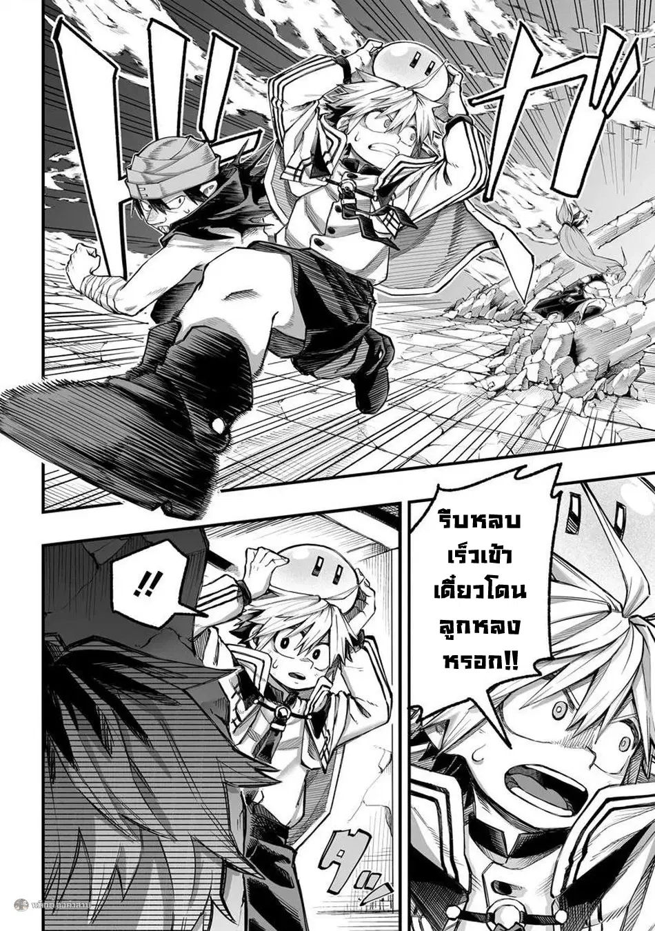 Yoheidan no Itoshigo: Shinikake Koji wa Saikyou Shisho-tachi ni Sodaterareru ตอนที่ 9 หน้า 3