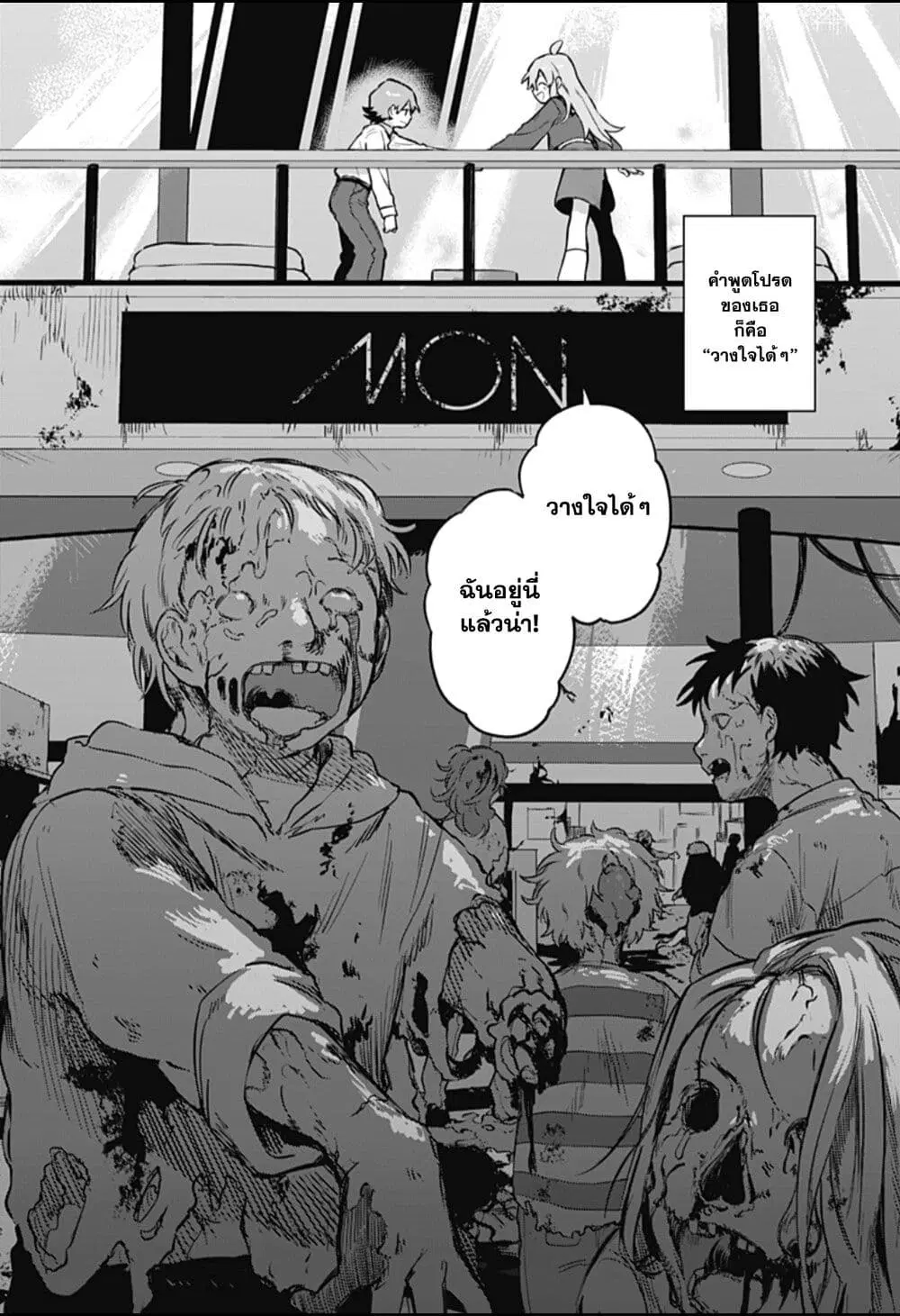 Yoko-chan wa Positive ตอนที่ 1 หน้า 2