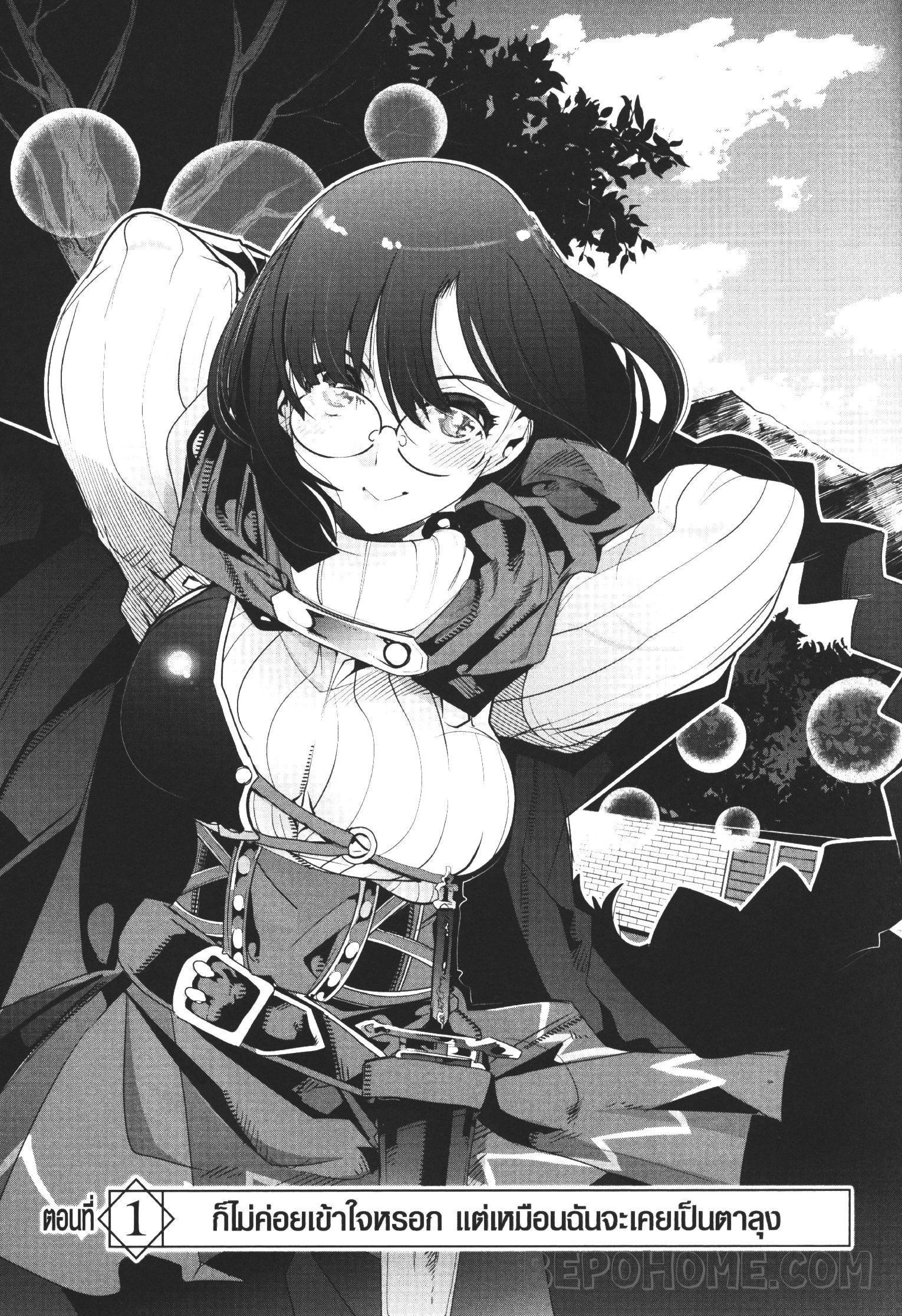 Yoku Wakaranai Keredo Isekai ni Tensei Shiteita You Desu ตอนที่ 1 หน้า 3