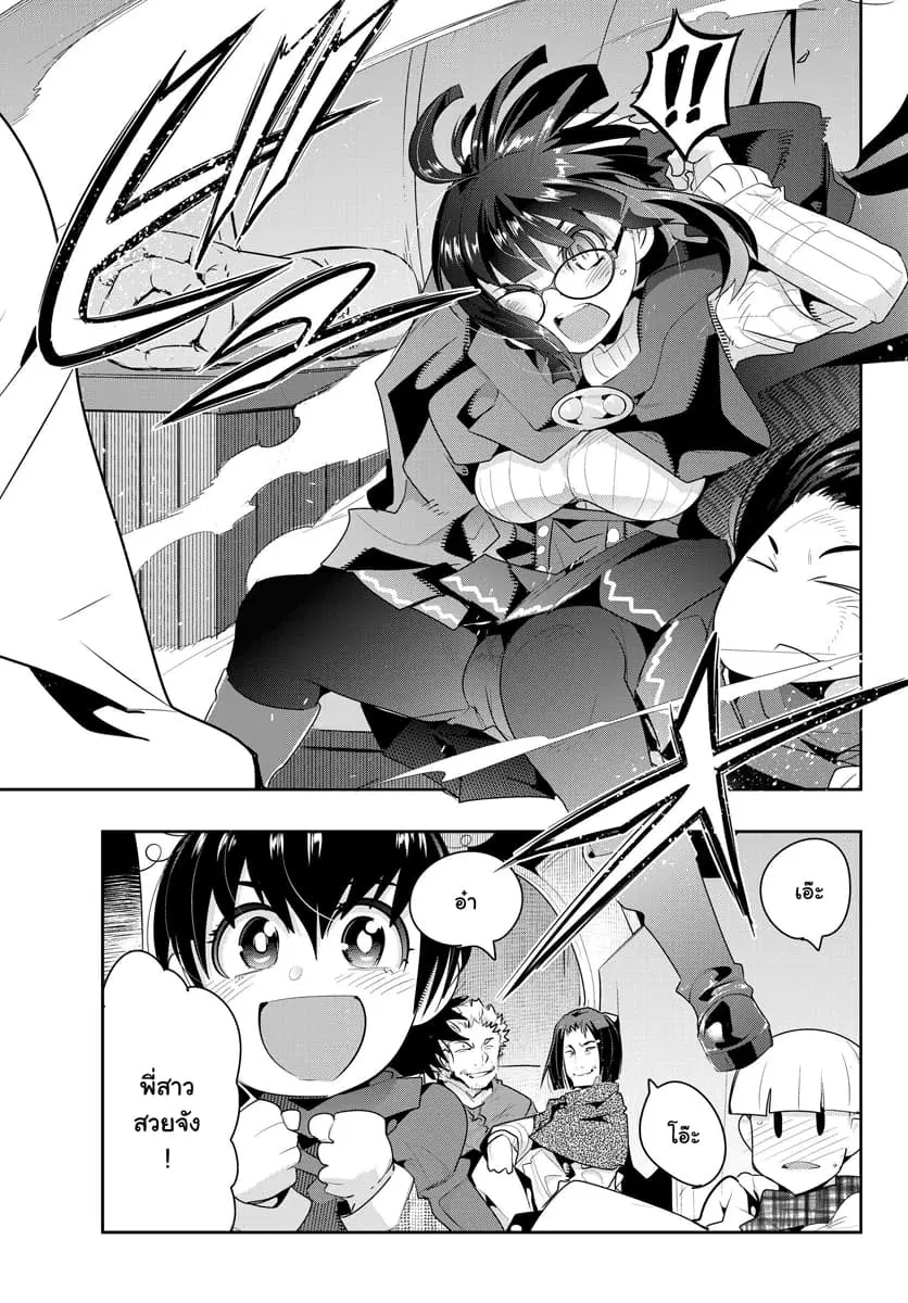 Yoku Wakaranai Keredo Isekai ni Tensei Shiteita You Desu ตอนที่ 10.4 หน้า 1