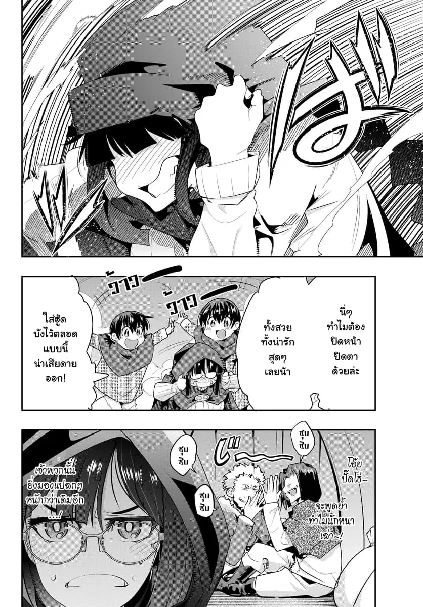 Yoku Wakaranai Keredo Isekai ni Tensei Shiteita You Desu ตอนที่ 10.4 หน้า 2