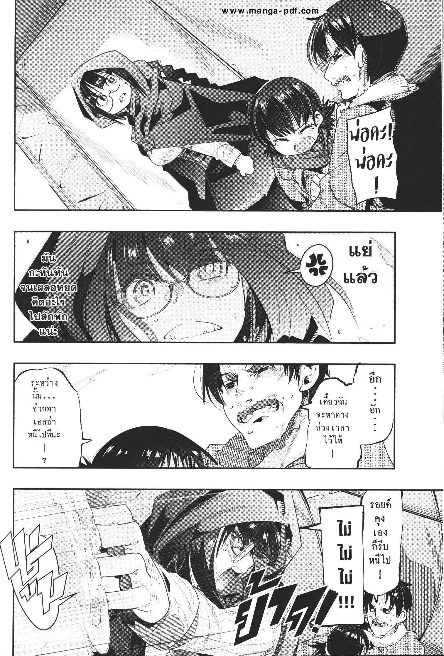 Yoku Wakaranai Keredo Isekai ni Tensei Shiteita You Desu ตอนที่ 11 หน้า 2