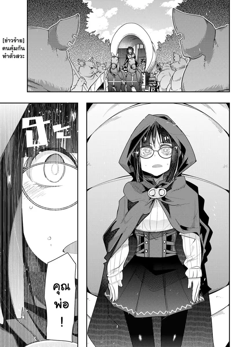 Yoku Wakaranai Keredo Isekai ni Tensei Shiteita You Desu ตอนที่ 11.1 หน้า 1