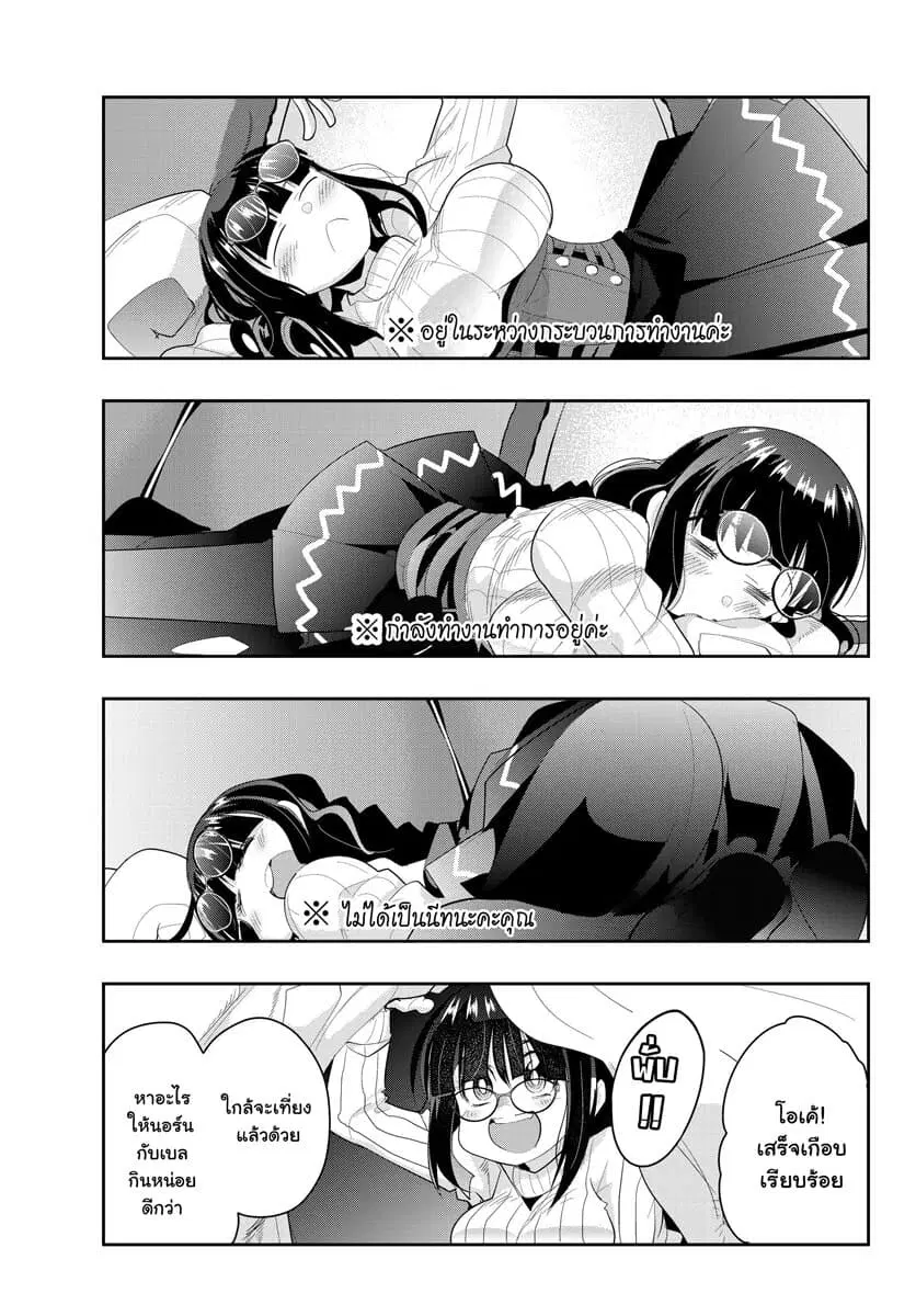 Yoku Wakaranai Keredo Isekai ni Tensei Shiteita You Desu ตอนที่ 12.4 หน้า 3