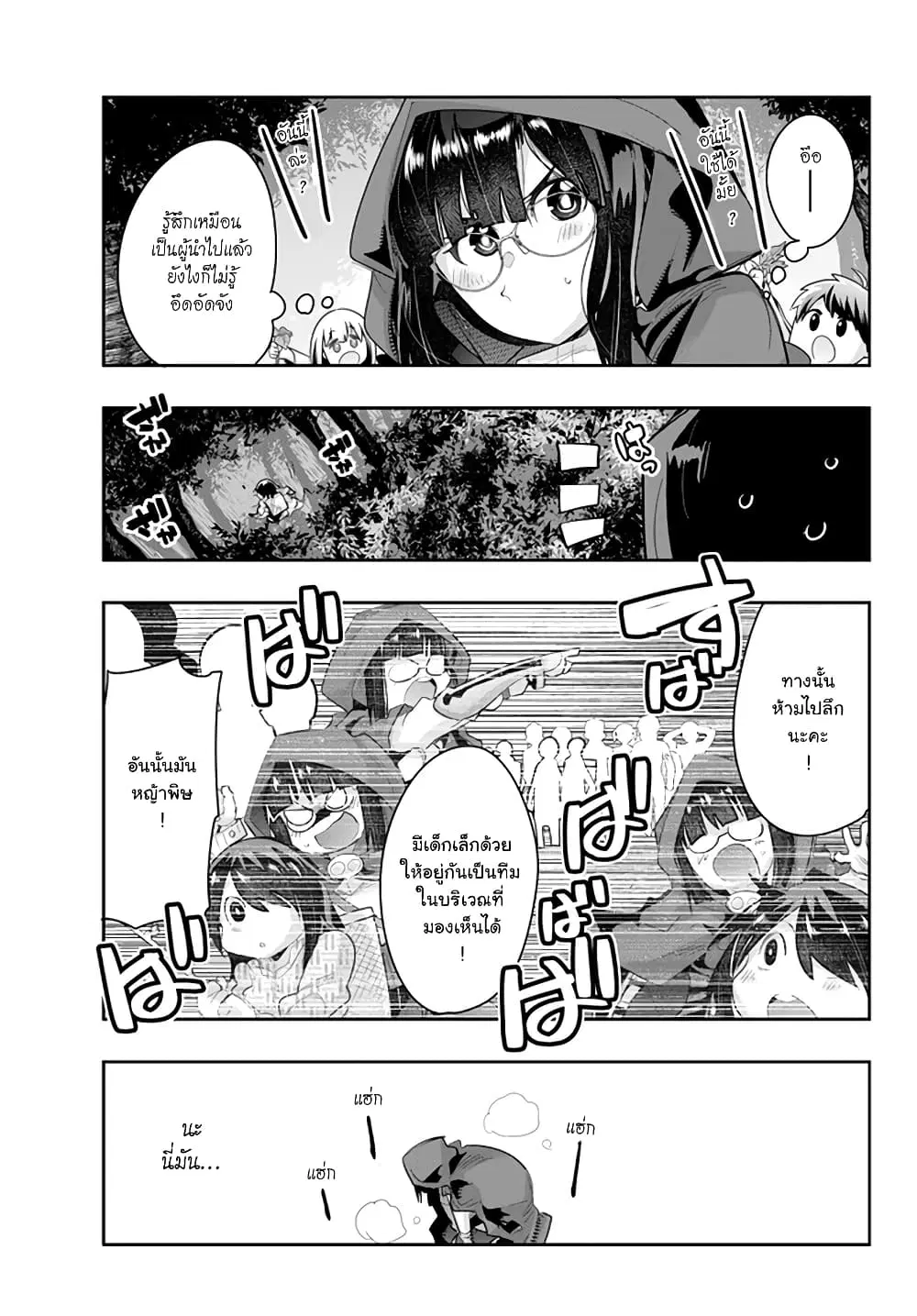 Yoku Wakaranai Keredo Isekai ni Tensei Shiteita You Desu ตอนที่ 14.2 หน้า 1